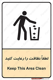 Clean , بهداشت , فردی , 