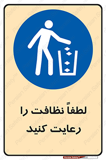 Clean , بهداشت , فردی , 