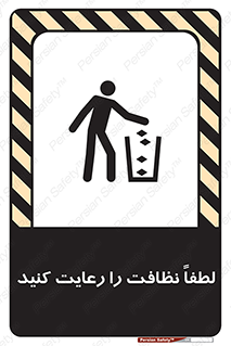 Clean , بهداشت , فردی , 