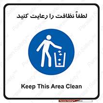 Clean , بهداشت , فردی , 