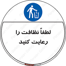 Clean , بهداشت , فردی , 
