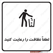 Clean , بهداشت , فردی , 