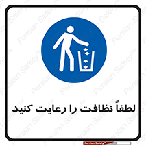 Clean , بهداشت , فردی , 