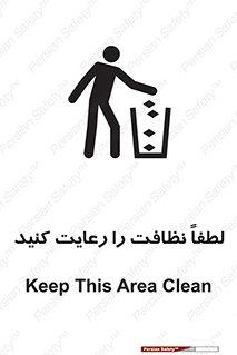 Clean , بهداشت , فردی , 