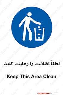 Clean , بهداشت , فردی , 