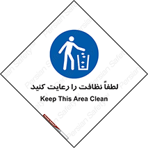 Clean , بهداشت , فردی , 