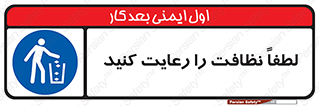 Clean , بهداشت , فردی , 