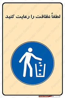 Clean , بهداشت , فردی , 