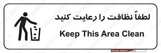 Clean , بهداشت , فردی , 