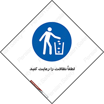 Clean , بهداشت , فردی , 