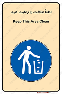 Clean , بهداشت , فردی , 