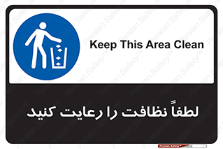 Clean , بهداشت , فردی , 