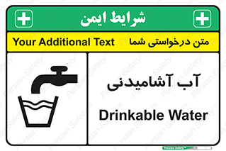 Drinkable , Water , Drink , شرب , نوشیدن , خوردن , 