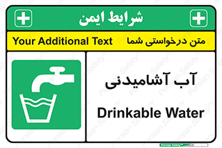 Drinkable , Water , Drink , شرب , نوشیدن , خوردن , 