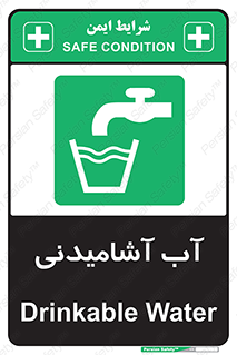 Drinkable , Water , Drink , شرب , نوشیدن , خوردن , 