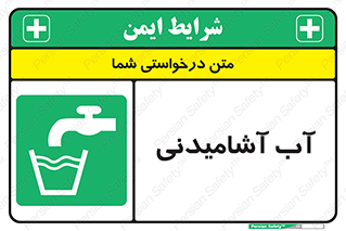 Drinkable , Water , Drink , شرب , نوشیدن , خوردن , 