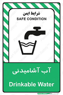 Drinkable , Water , Drink , شرب , نوشیدن , خوردن , 