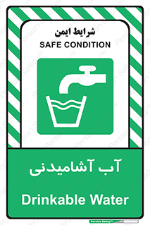 Drinkable , Water , Drink , شرب , نوشیدن , خوردن , 