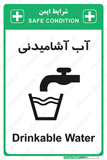 Drinkable , Water , Drink , شرب , نوشیدن , خوردن , 