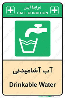Drinkable , Water , Drink , شرب , نوشیدن , خوردن , 