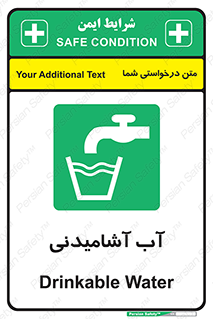 Drinkable , Water , Drink , شرب , نوشیدن , خوردن , 