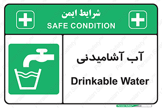 Drinkable , Water , Drink , شرب , نوشیدن , خوردن , 
