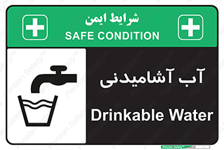 Drinkable , Water , Drink , شرب , نوشیدن , خوردن , 