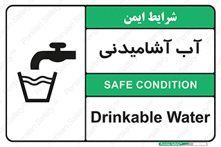 Drinkable , Water , Drink , شرب , نوشیدن , خوردن , 