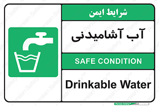Drinkable , Water , Drink , شرب , نوشیدن , خوردن , 