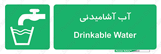 Drinkable , Water , Drink , شرب , نوشیدن , خوردن , 