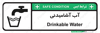 Drinkable , Water , Drink , شرب , نوشیدن , خوردن , 