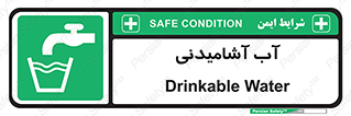 Drinkable , Water , Drink , شرب , نوشیدن , خوردن , 