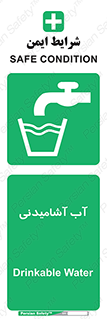 Drinkable , Water , Drink , شرب , نوشیدن , خوردن , 