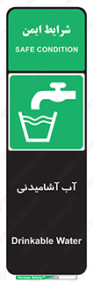 Drinkable , Water , Drink , شرب , نوشیدن , خوردن , 
