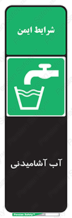 Drinkable , Water , Drink , شرب , نوشیدن , خوردن , 