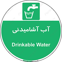 Drinkable , Water , Drink , شرب , نوشیدن , خوردن , 