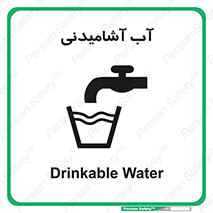 Drinkable , Water , Drink , شرب , نوشیدن , خوردن , 