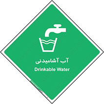 Drinkable , Water , Drink , شرب , نوشیدن , خوردن , 