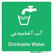 Drinkable , Water , Drink , شرب , نوشیدن , خوردن , 
