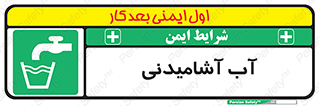 Drinkable , Water , Drink , شرب , نوشیدن , خوردن , 
