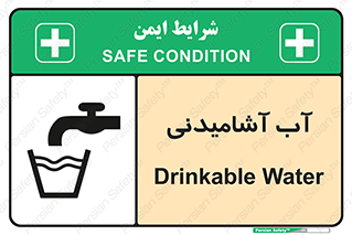 Drinkable , Water , Drink , شرب , نوشیدن , خوردن , 