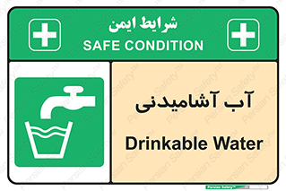 Drinkable , Water , Drink , شرب , نوشیدن , خوردن , 