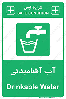 Drinkable , Water , Drink , شرب , نوشیدن , خوردن , 