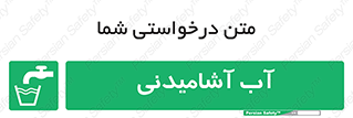 Drinkable , Water , Drink , شرب , نوشیدن , خوردن , 