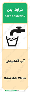 Drinkable , Water , Drink , شرب , نوشیدن , خوردن , 