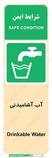 Drinkable , Water , Drink , شرب , نوشیدن , خوردن , 