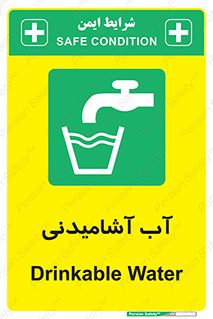 Drinkable , Water , Drink , شرب , نوشیدن , خوردن , 