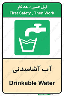 Drinkable , Water , Drink , شرب , نوشیدن , خوردن , 
