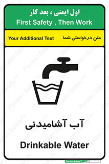 تابلوی ایمنی آب آشامیدنی – طرح 10494
