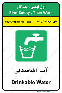 Drinkable , Water , Drink , شرب , نوشیدن , خوردن , 
